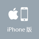 穿锁 iPhone版